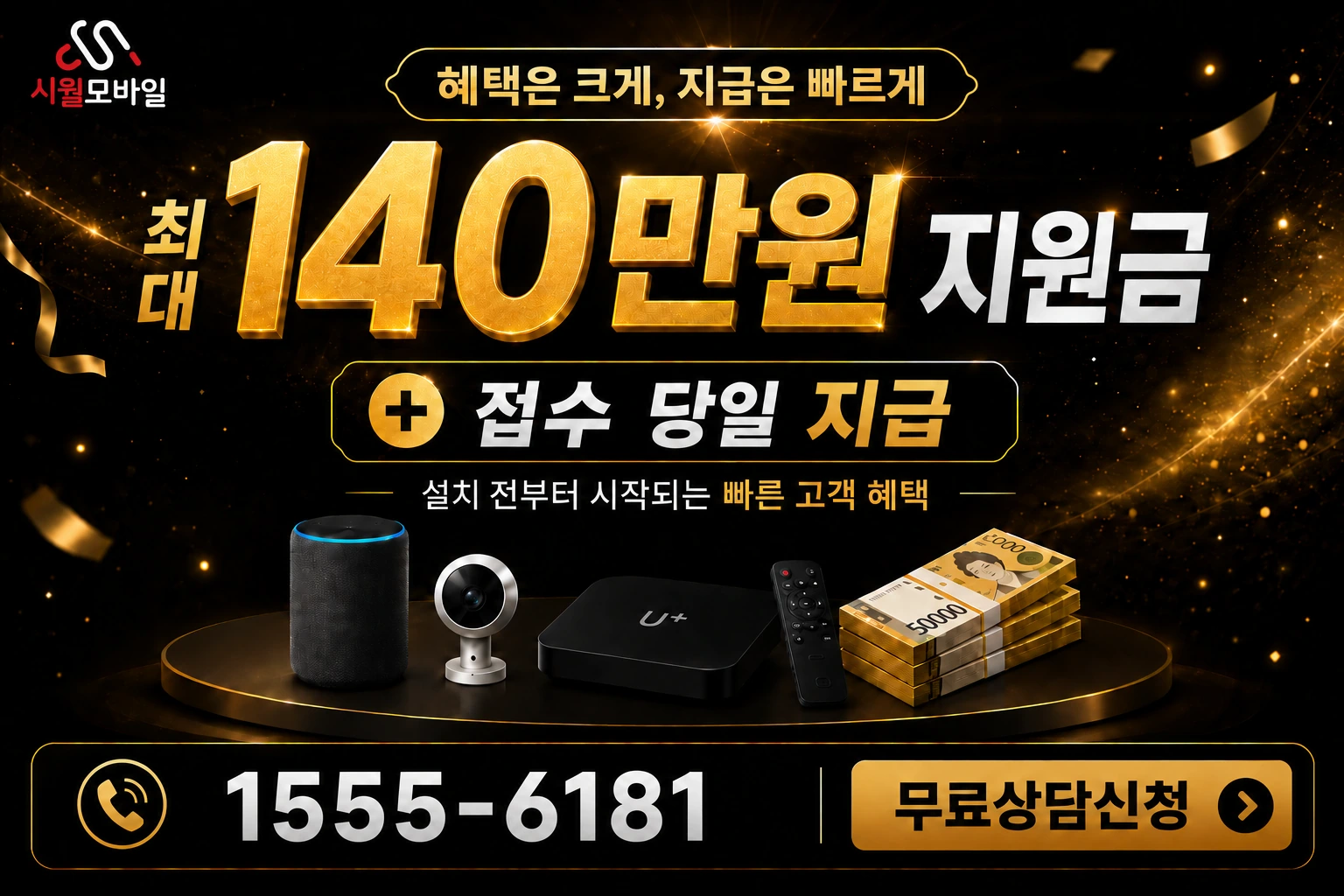 제주시 구좌읍 동복리 인터넷 가입 혜택 안내