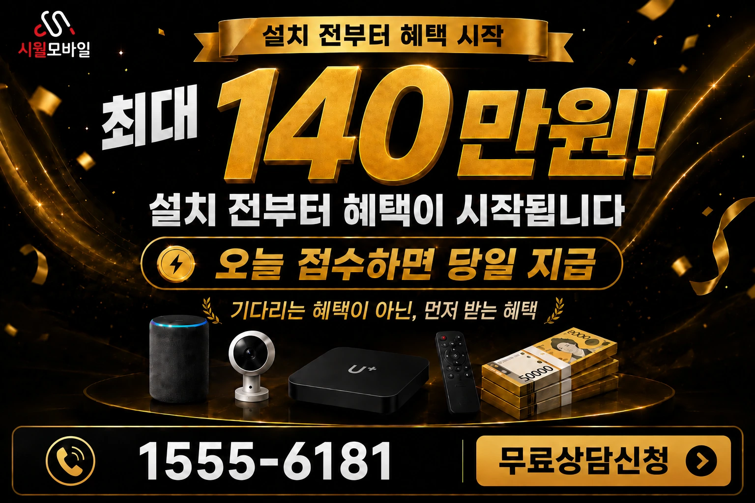 아산시 모종동 인터넷 가입 혜택 안내