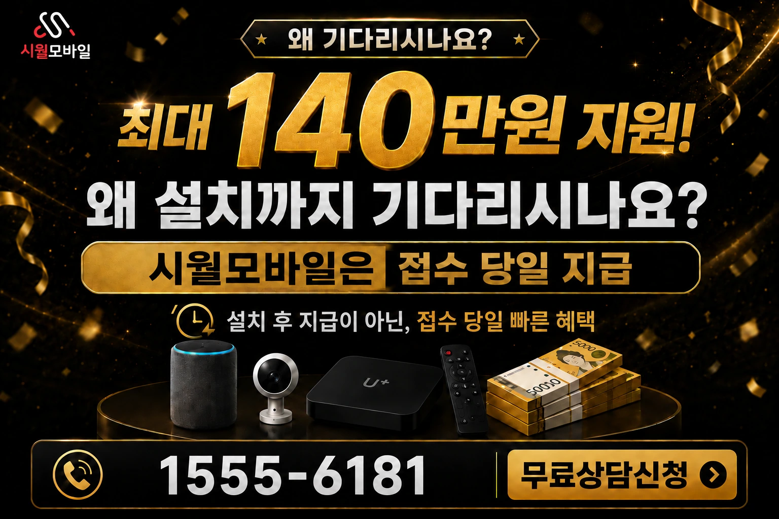 달성군 하빈면 무등동 인터넷 가입 혜택 안내