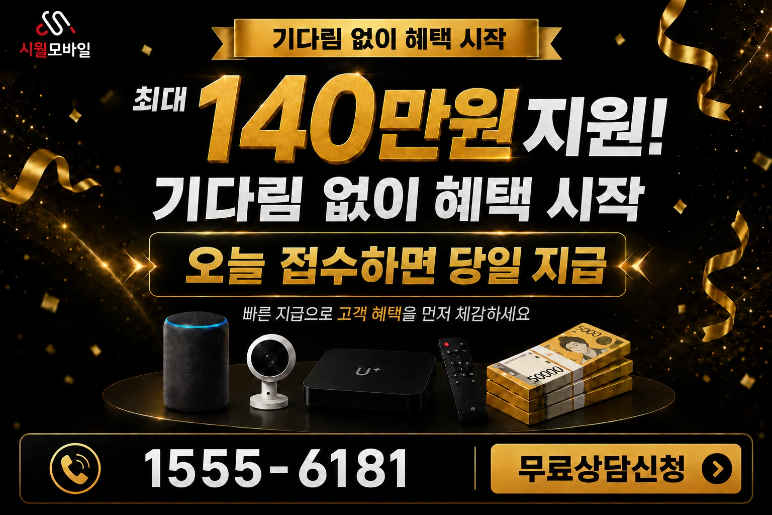 영덕군 영해면 연평동 인터넷 가입 혜택 안내